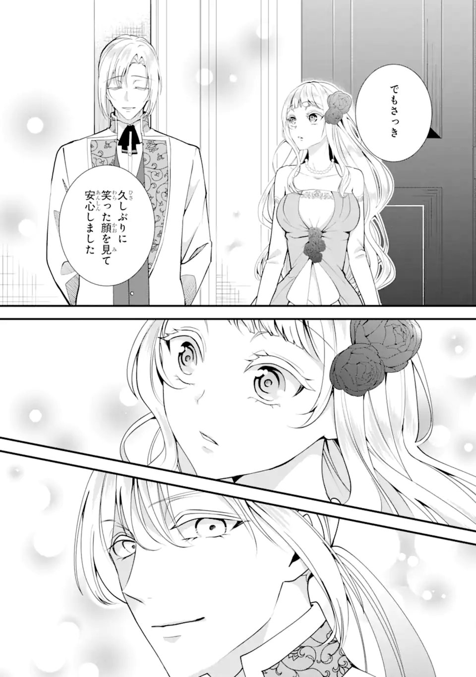 Mou Sugu Shini Seijo Nano de, Kishi-sama Anata to Kekkon wa Dekimasen! - Chapter 1.5 - Page 9