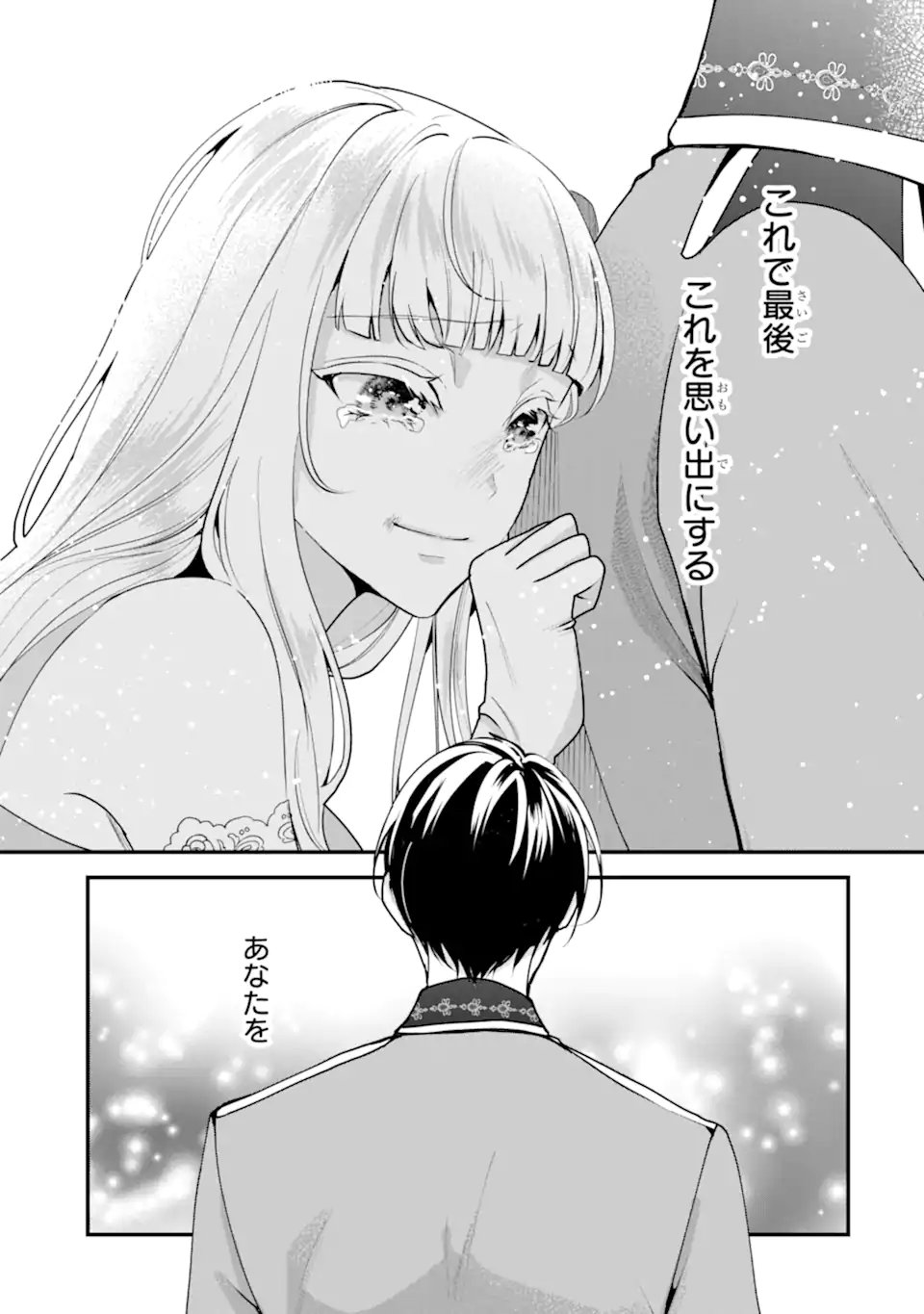 Mou Sugu Shini Seijo Nano de, Kishi-sama Anata to Kekkon wa Dekimasen! - Chapter 1.6 - Page 10