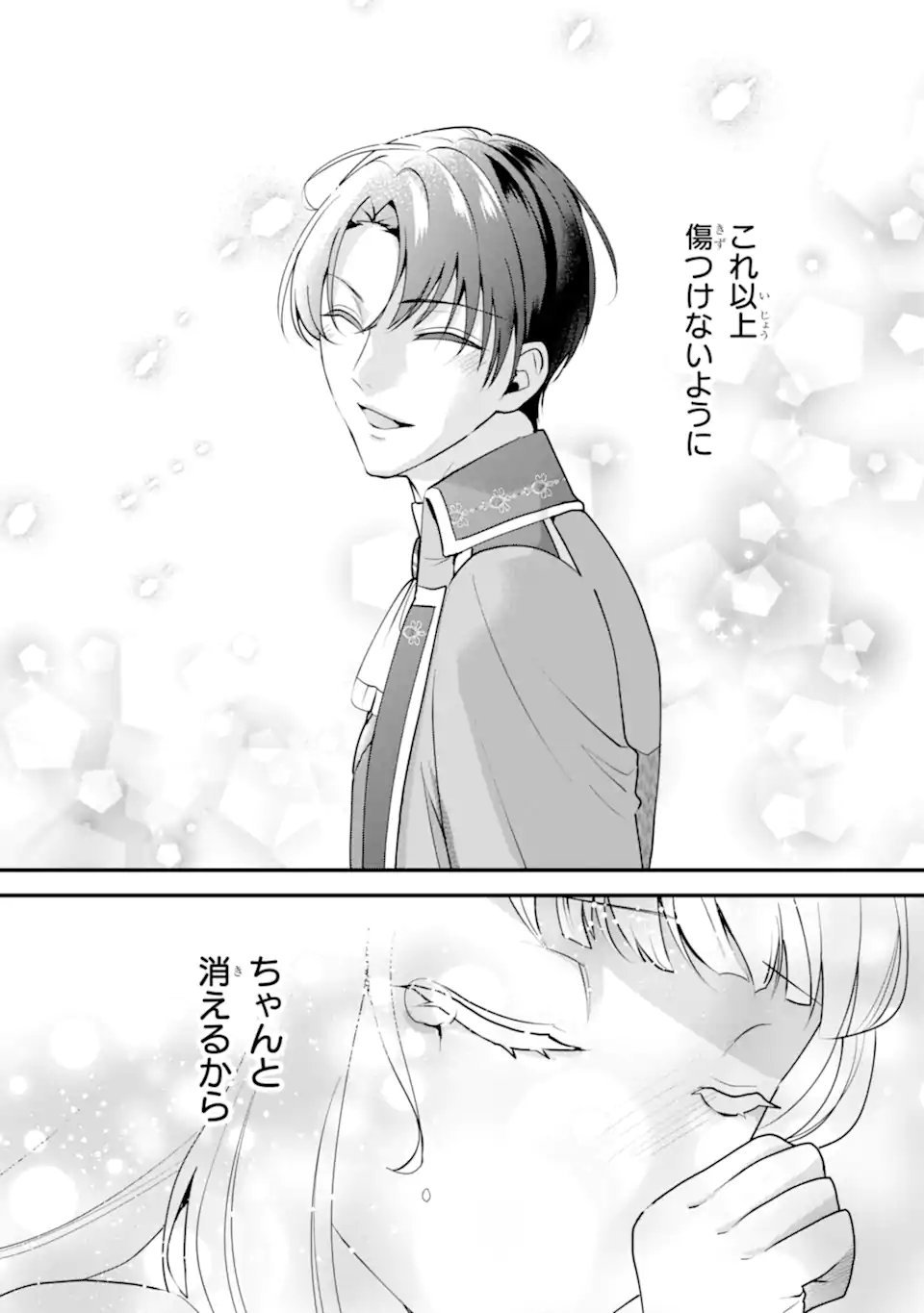 Mou Sugu Shini Seijo Nano de, Kishi-sama Anata to Kekkon wa Dekimasen! - Chapter 1.6 - Page 11