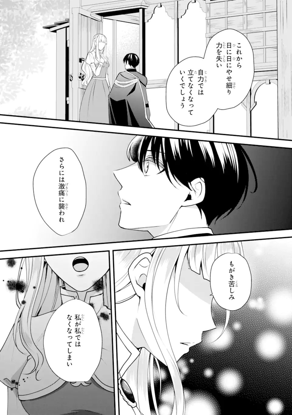 Mou Sugu Shini Seijo Nano de, Kishi-sama Anata to Kekkon wa Dekimasen! - Chapter 1.7 - Page 10