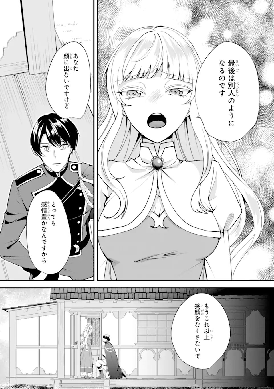 Mou Sugu Shini Seijo Nano de, Kishi-sama Anata to Kekkon wa Dekimasen! - Chapter 1.7 - Page 11