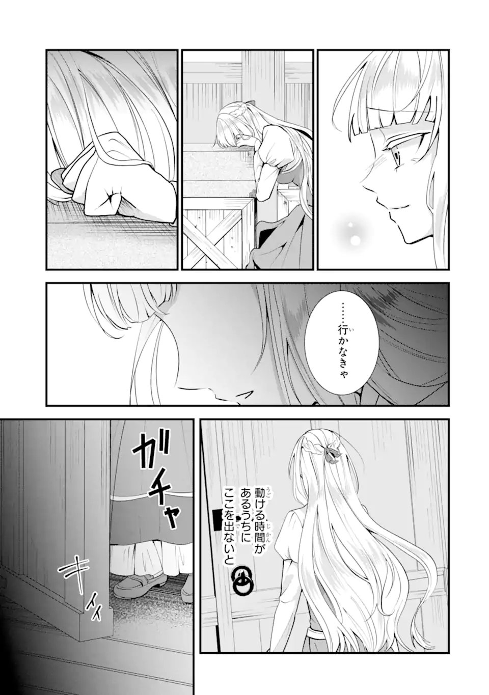 Mou Sugu Shini Seijo Nano de, Kishi-sama Anata to Kekkon wa Dekimasen! - Chapter 1.7 - Page 3