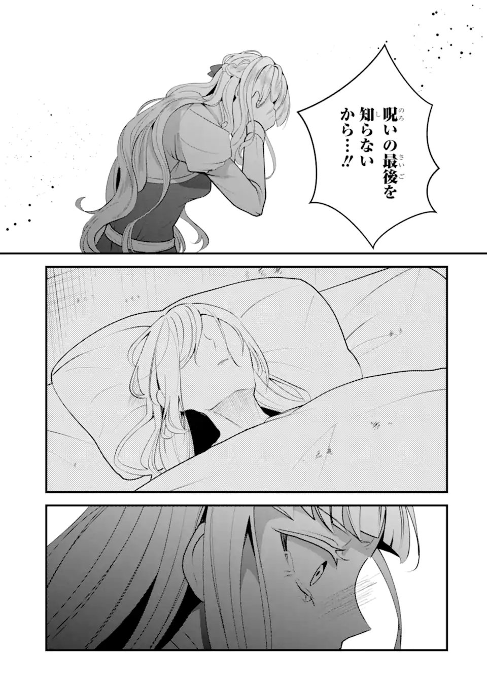 Mou Sugu Shini Seijo Nano de, Kishi-sama Anata to Kekkon wa Dekimasen! - Chapter 1.7 - Page 9