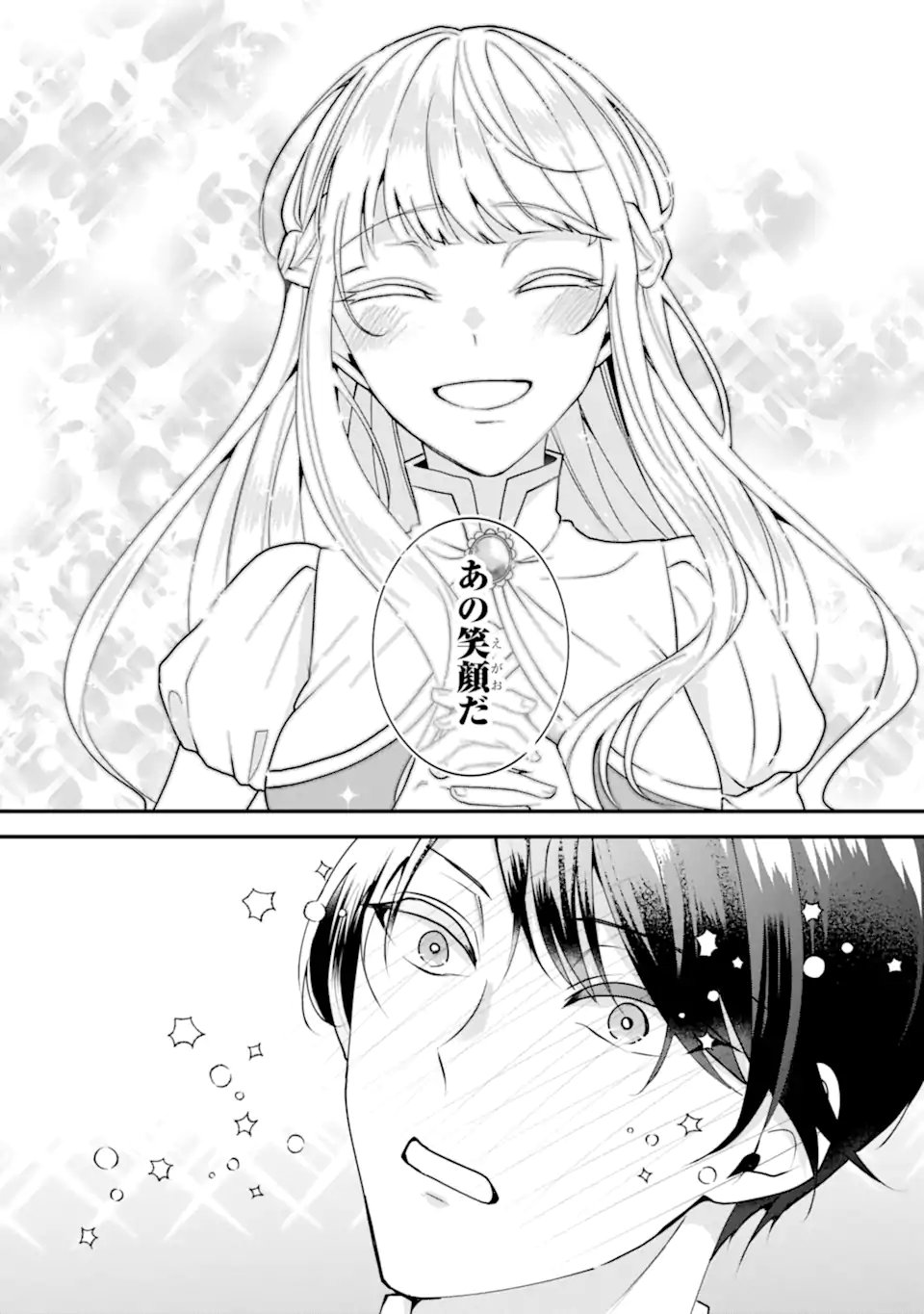 Mou Sugu Shini Seijo Nano de, Kishi-sama Anata to Kekkon wa Dekimasen! - Chapter 1.8 - Page 10