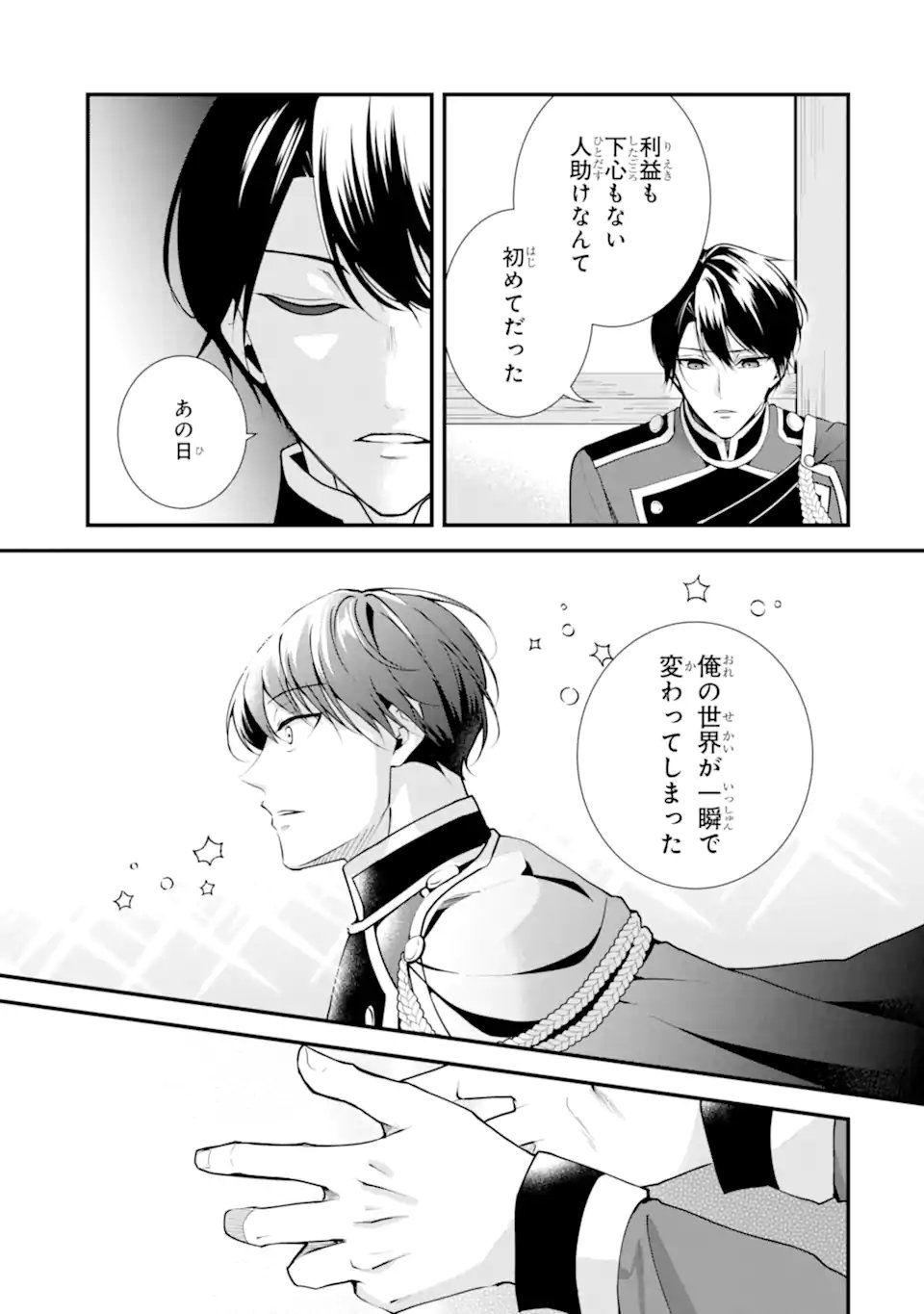 Mou Sugu Shini Seijo Nano de, Kishi-sama Anata to Kekkon wa Dekimasen! - Chapter 1.8 - Page 11