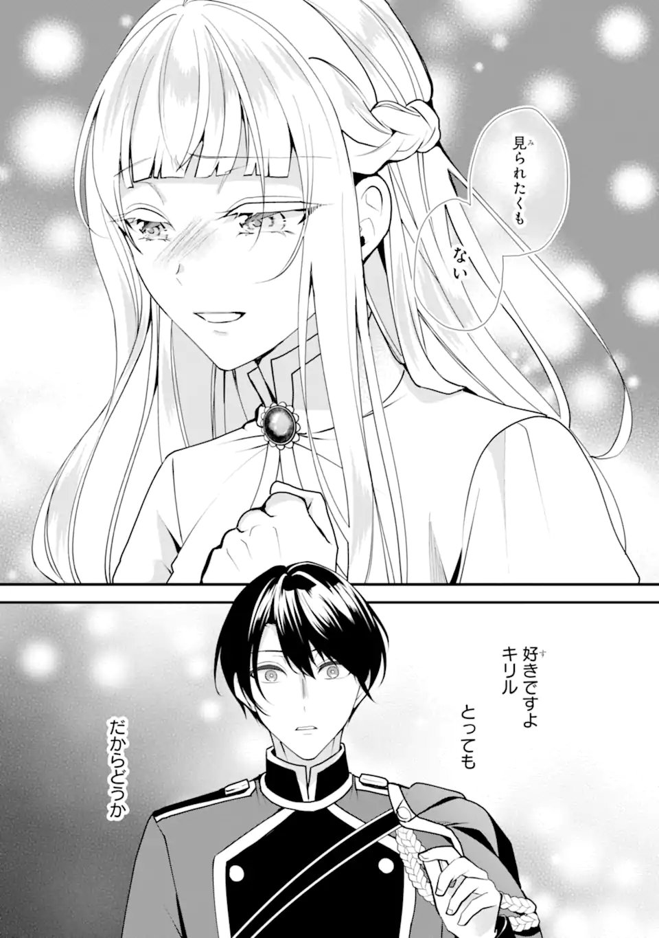 Mou Sugu Shini Seijo Nano de, Kishi-sama Anata to Kekkon wa Dekimasen! - Chapter 1.8 - Page 6