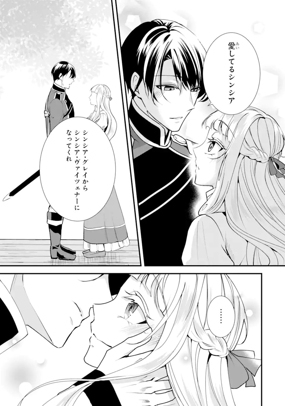 Mou Sugu Shini Seijo Nano de, Kishi-sama Anata to Kekkon wa Dekimasen! - Chapter 1.9 - Page 11