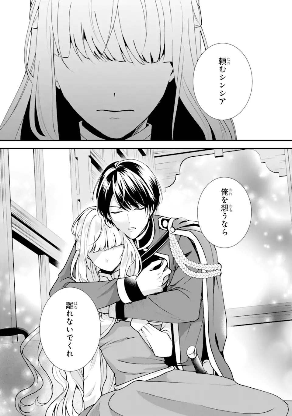 Mou Sugu Shini Seijo Nano de, Kishi-sama Anata to Kekkon wa Dekimasen! - Chapter 1.9 - Page 13