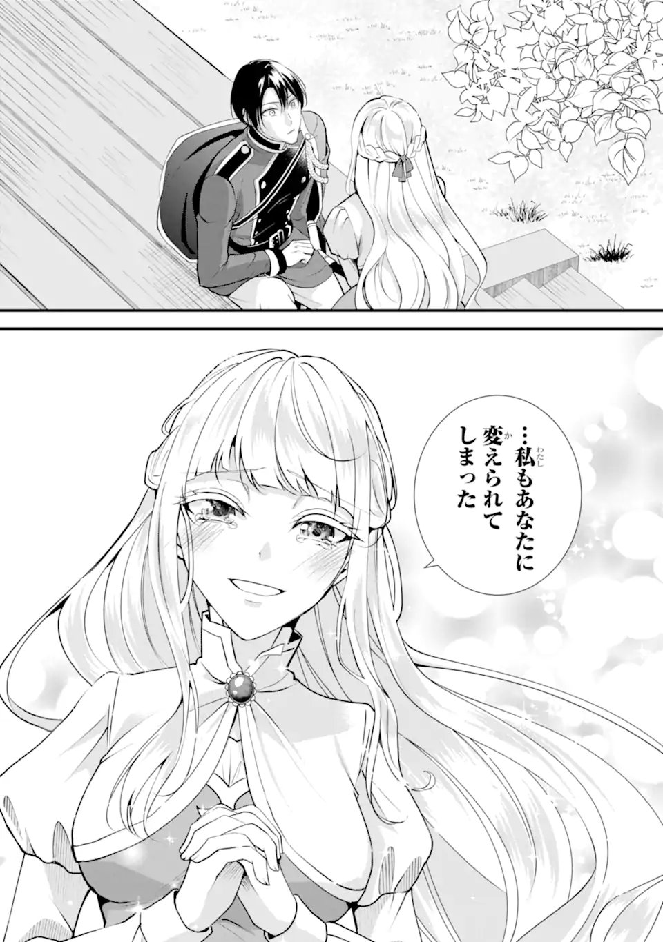 Mou Sugu Shini Seijo Nano de, Kishi-sama Anata to Kekkon wa Dekimasen! - Chapter 1.9 - Page 17