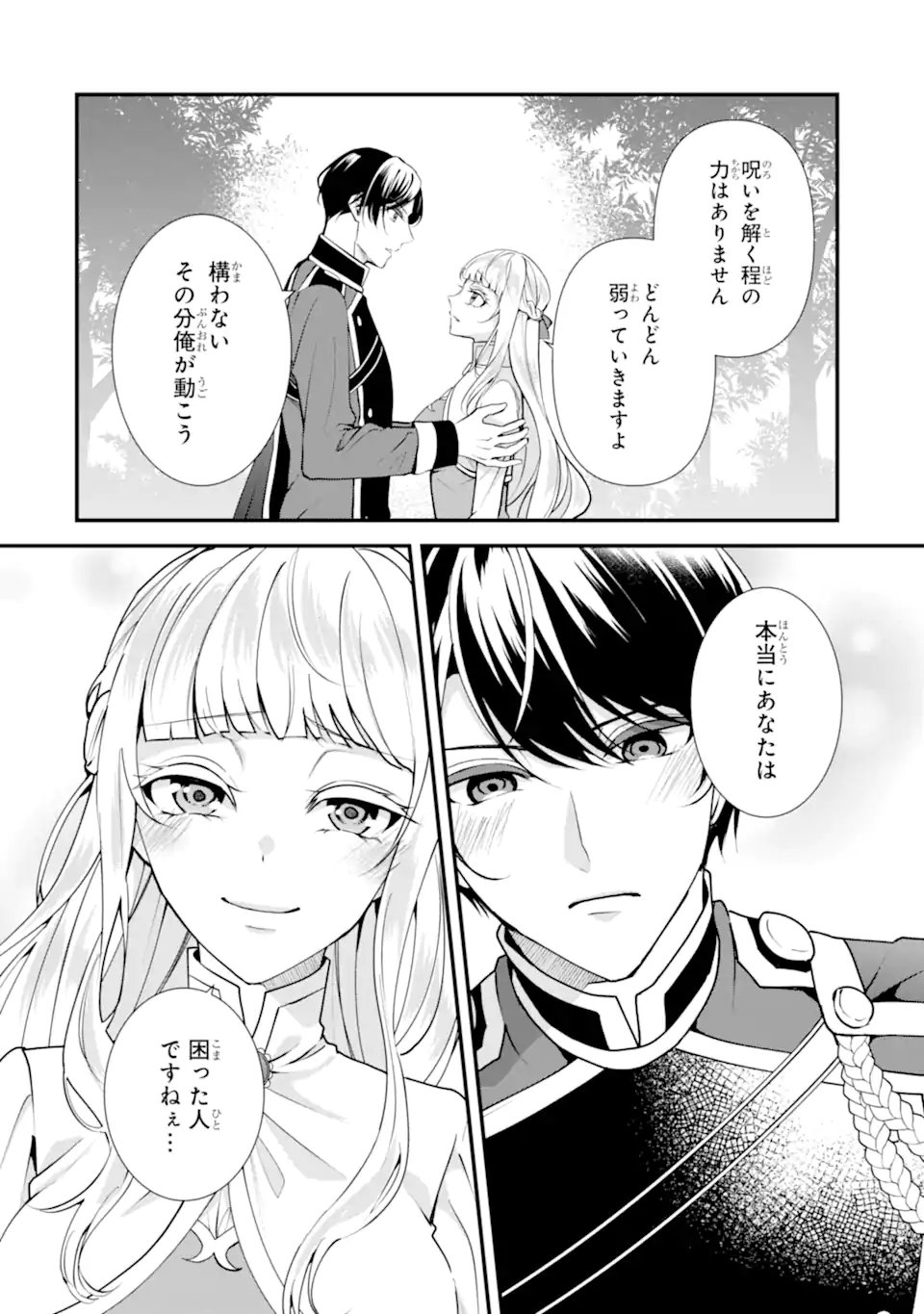 Mou Sugu Shini Seijo Nano de, Kishi-sama Anata to Kekkon wa Dekimasen! - Chapter 1.9 - Page 21