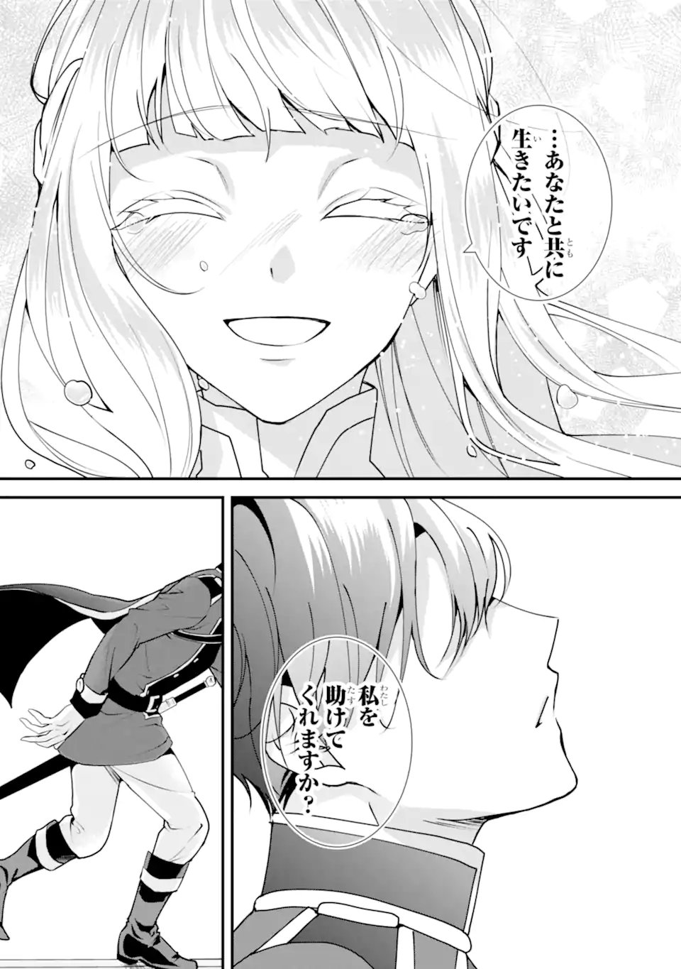 Mou Sugu Shini Seijo Nano de, Kishi-sama Anata to Kekkon wa Dekimasen! - Chapter 1.9 - Page 7