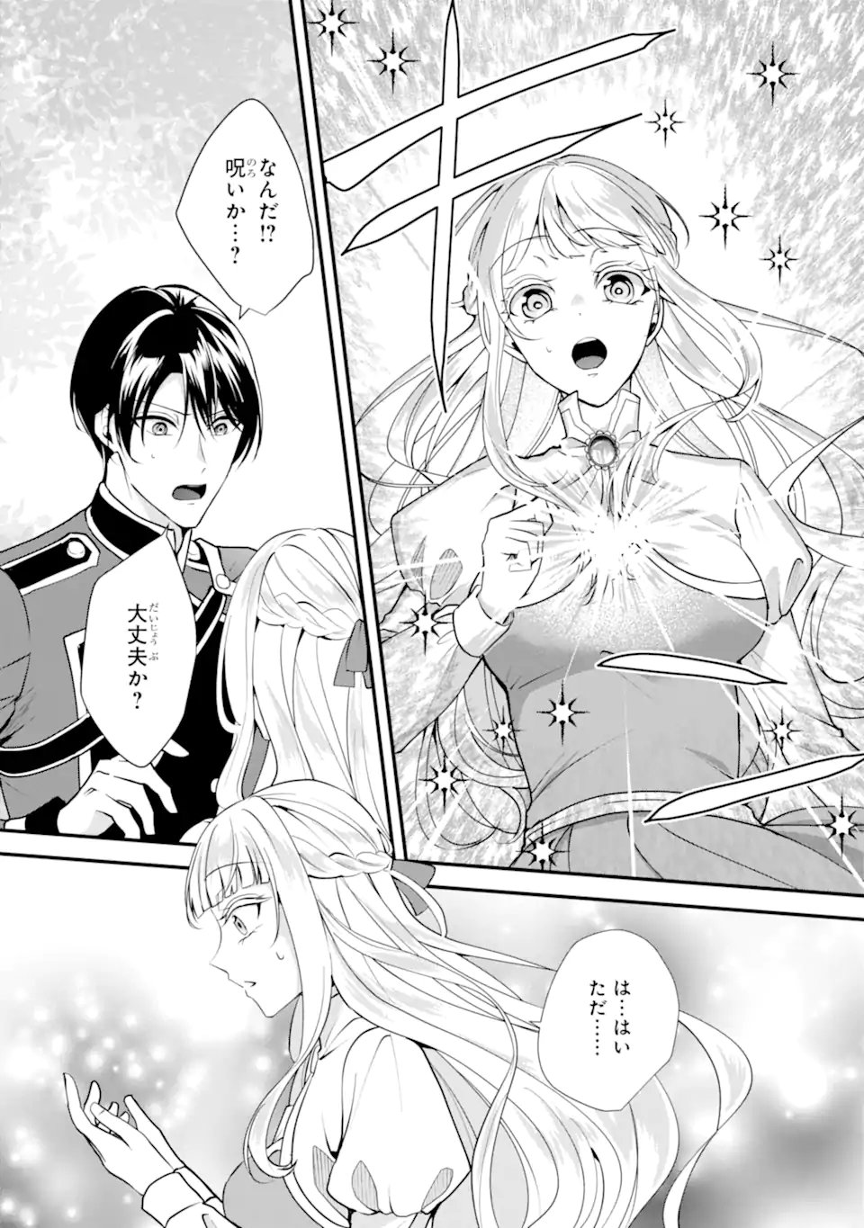 Mou Sugu Shini Seijo Nano de, Kishi-sama Anata to Kekkon wa Dekimasen! - Chapter 1.91 - Page 3