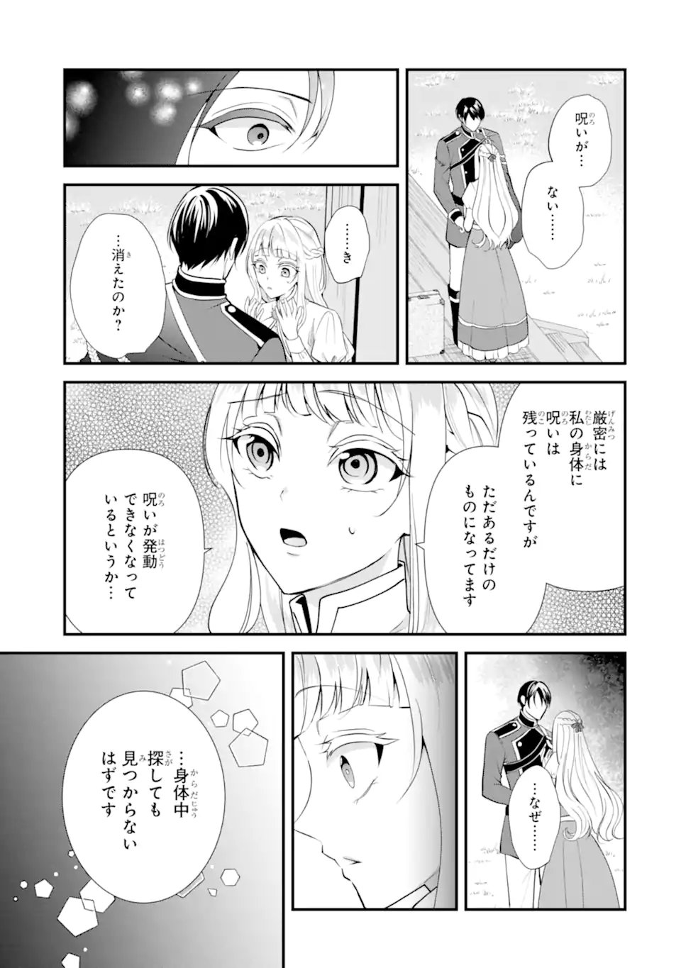 Mou Sugu Shini Seijo Nano de, Kishi-sama Anata to Kekkon wa Dekimasen! - Chapter 1.91 - Page 4