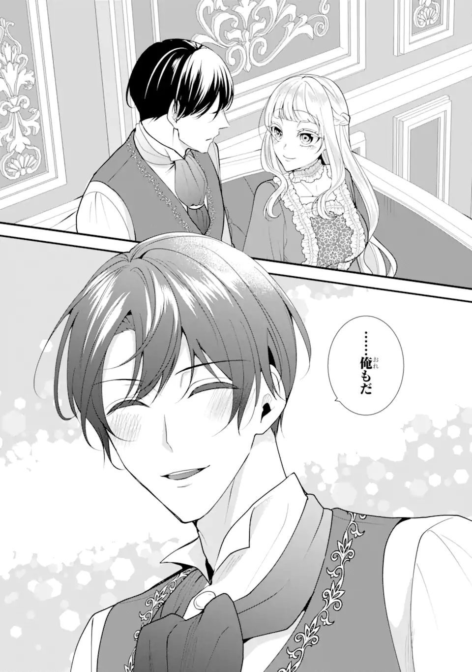 Mou Sugu Shini Seijo Nano de, Kishi-sama Anata to Kekkon wa Dekimasen! - Chapter 9.12 - Page 10