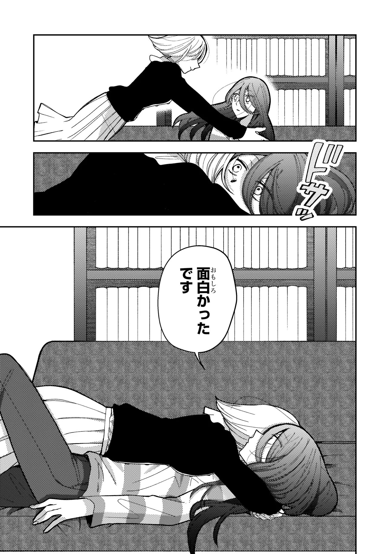 Moushuu Onna to Akutagawa - Chapter 4.2 - Page 4