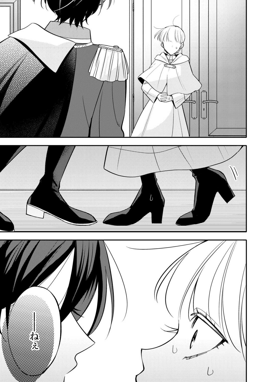 Mousugu Shinu Akujo Ni Tensei Shite Shimatta - Chapter 10 - Page 5