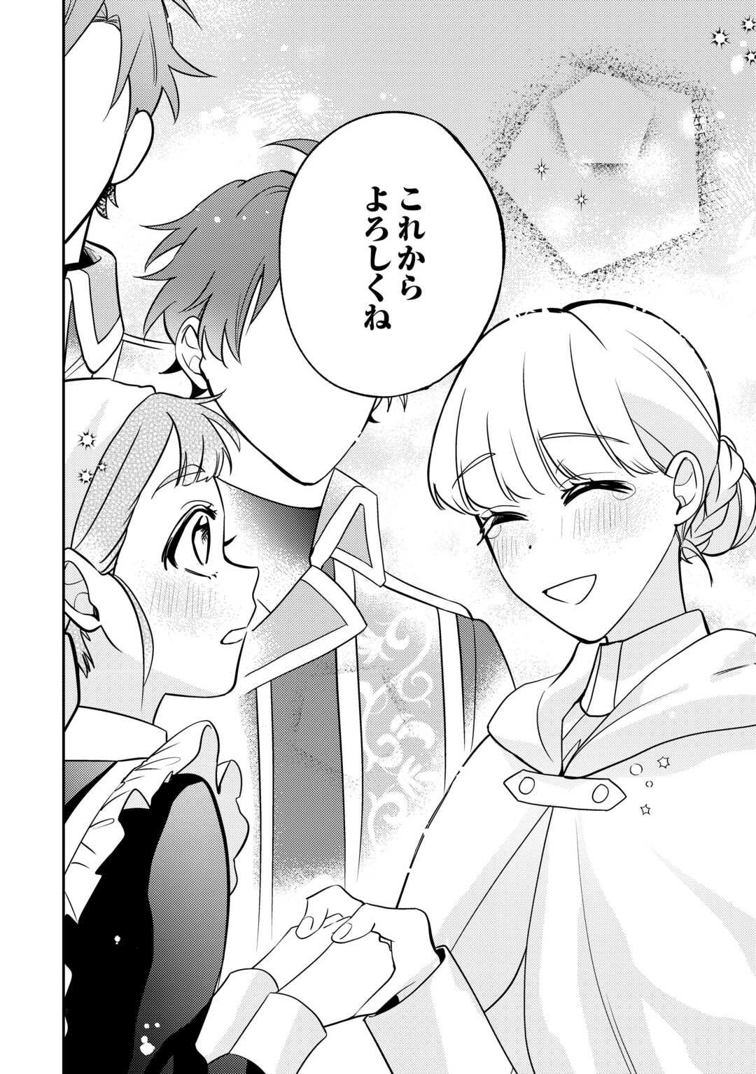Mousugu Shinu Akujo Ni Tensei Shite Shimatta - Chapter 5 - Page 26