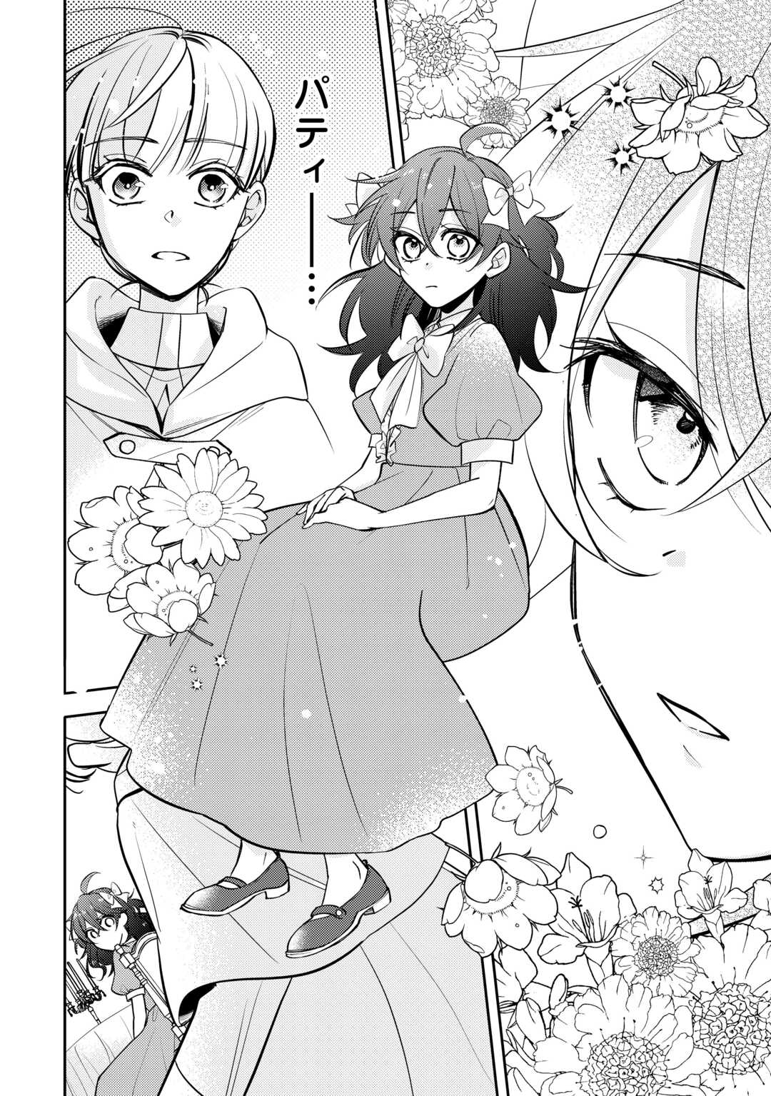 Mousugu Shinu Akujo Ni Tensei Shite Shimatta - Chapter 8 - Page 6