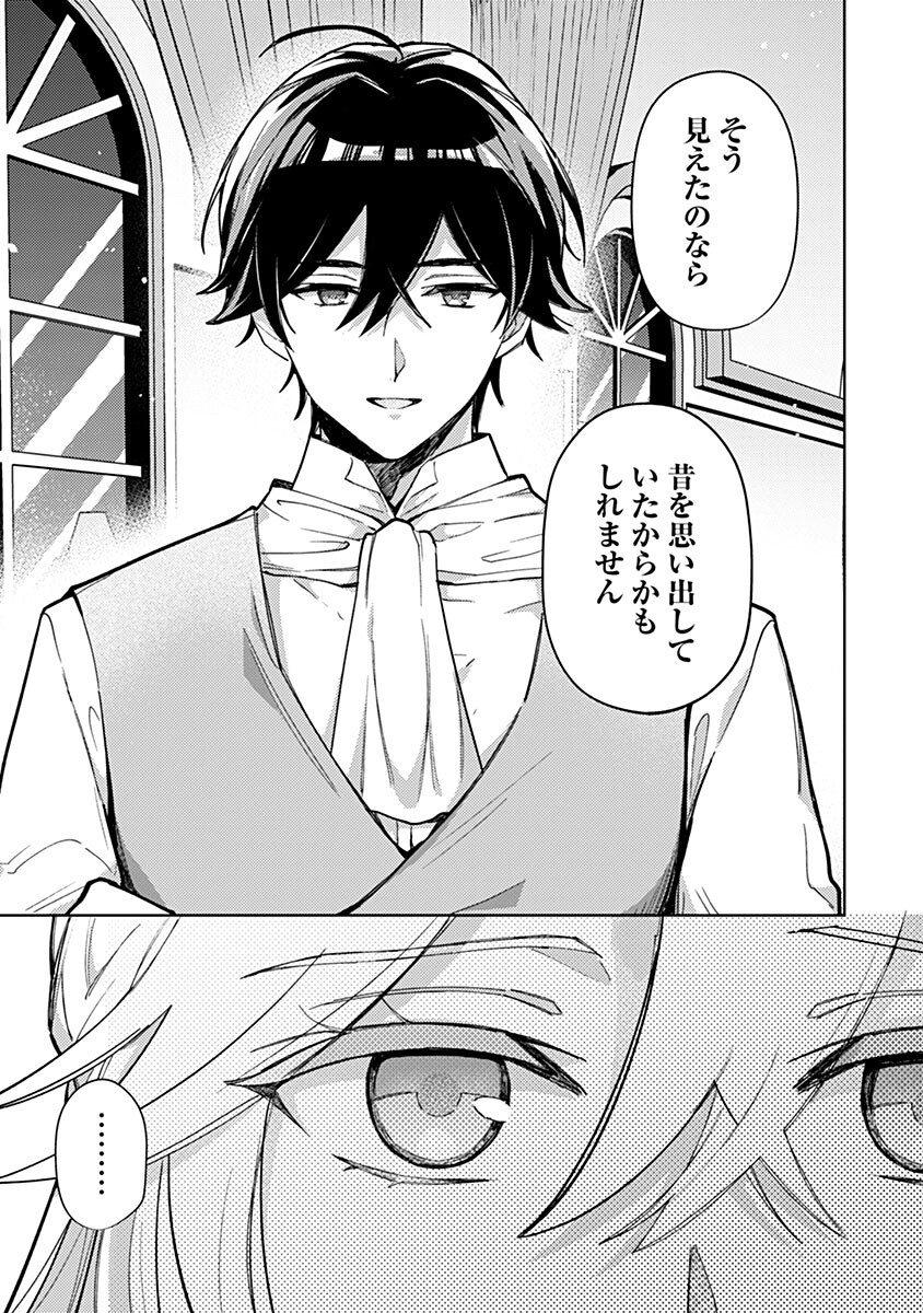 Mozumi Seijo to Dokusatsu Gunshi - Chapter 14 - Page 11