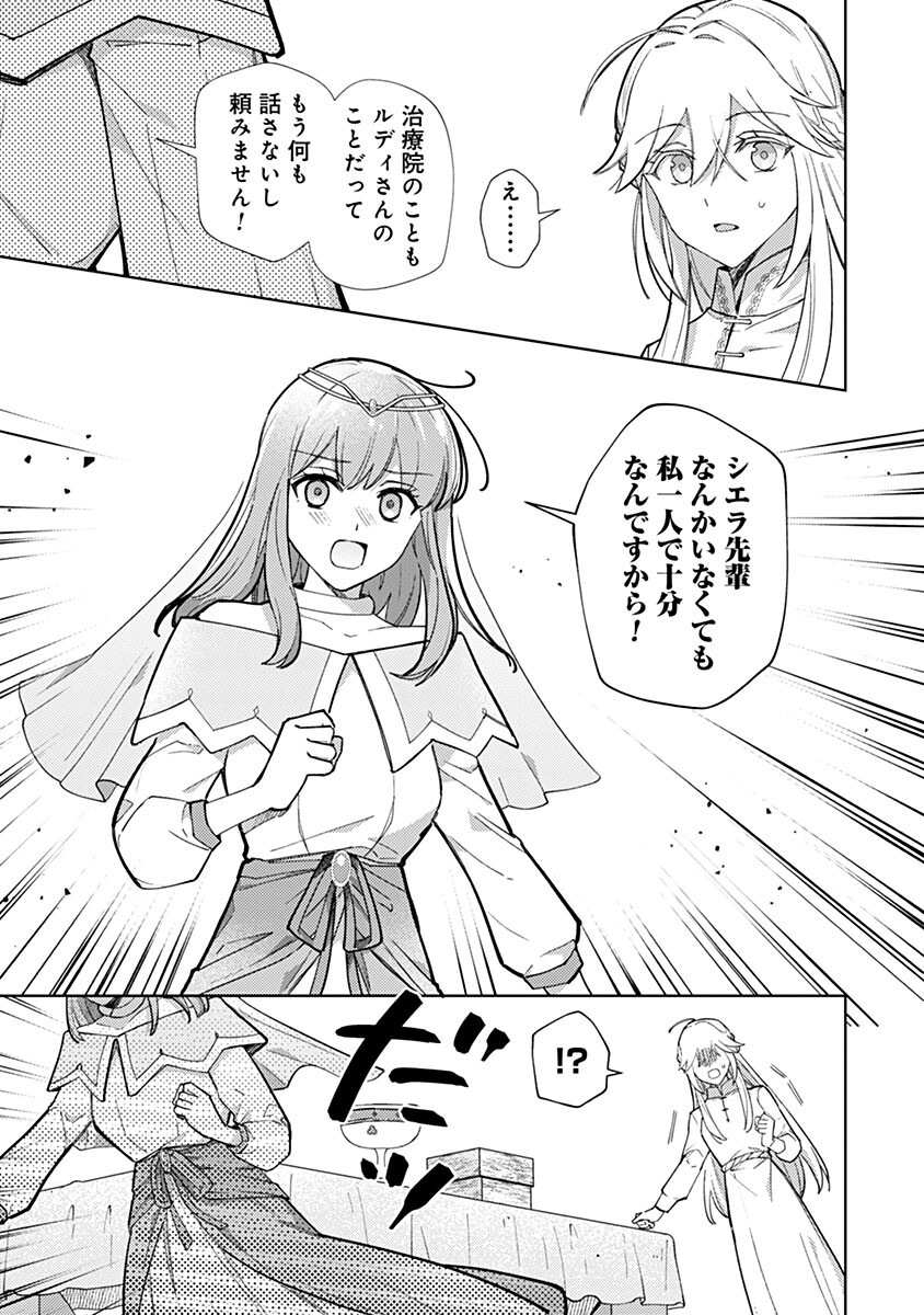 Mozumi Seijo to Dokusatsu Gunshi - Chapter 14 - Page 15