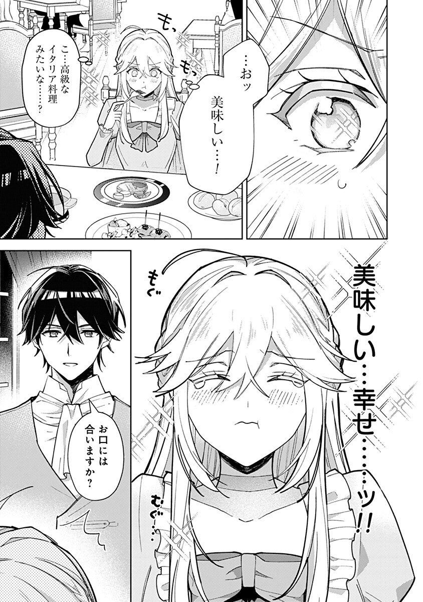 Mozumi Seijo to Dokusatsu Gunshi - Chapter 14 - Page 3