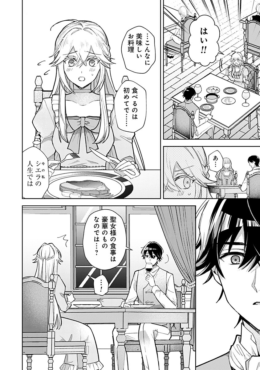 Mozumi Seijo to Dokusatsu Gunshi - Chapter 14 - Page 4