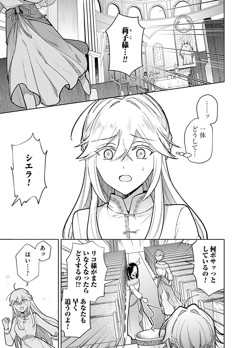 Mozumi Seijo to Dokusatsu Gunshi - Chapter 15 - Page 1