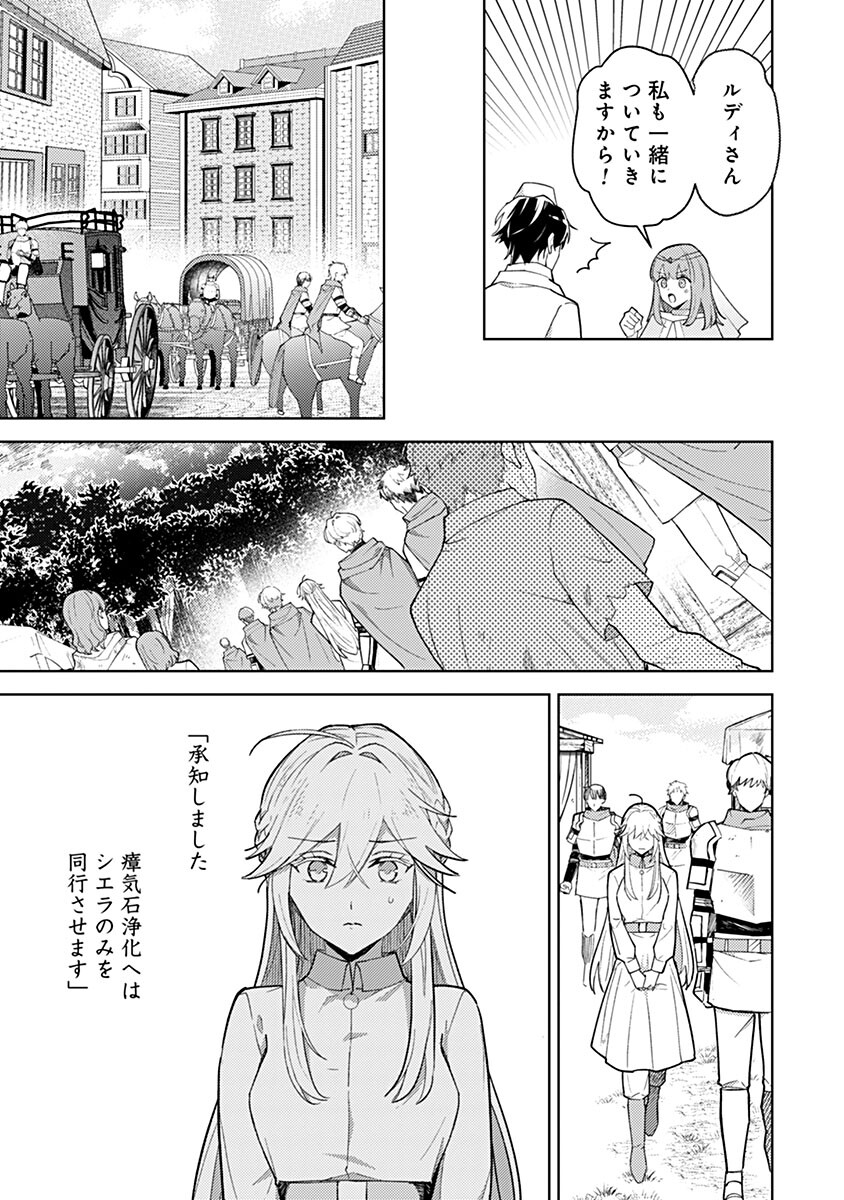 Mozumi Seijo to Dokusatsu Gunshi - Chapter 15 - Page 13