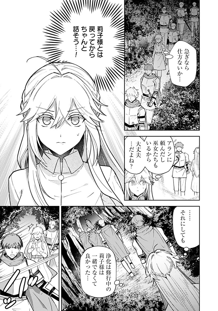 Mozumi Seijo to Dokusatsu Gunshi - Chapter 15 - Page 15