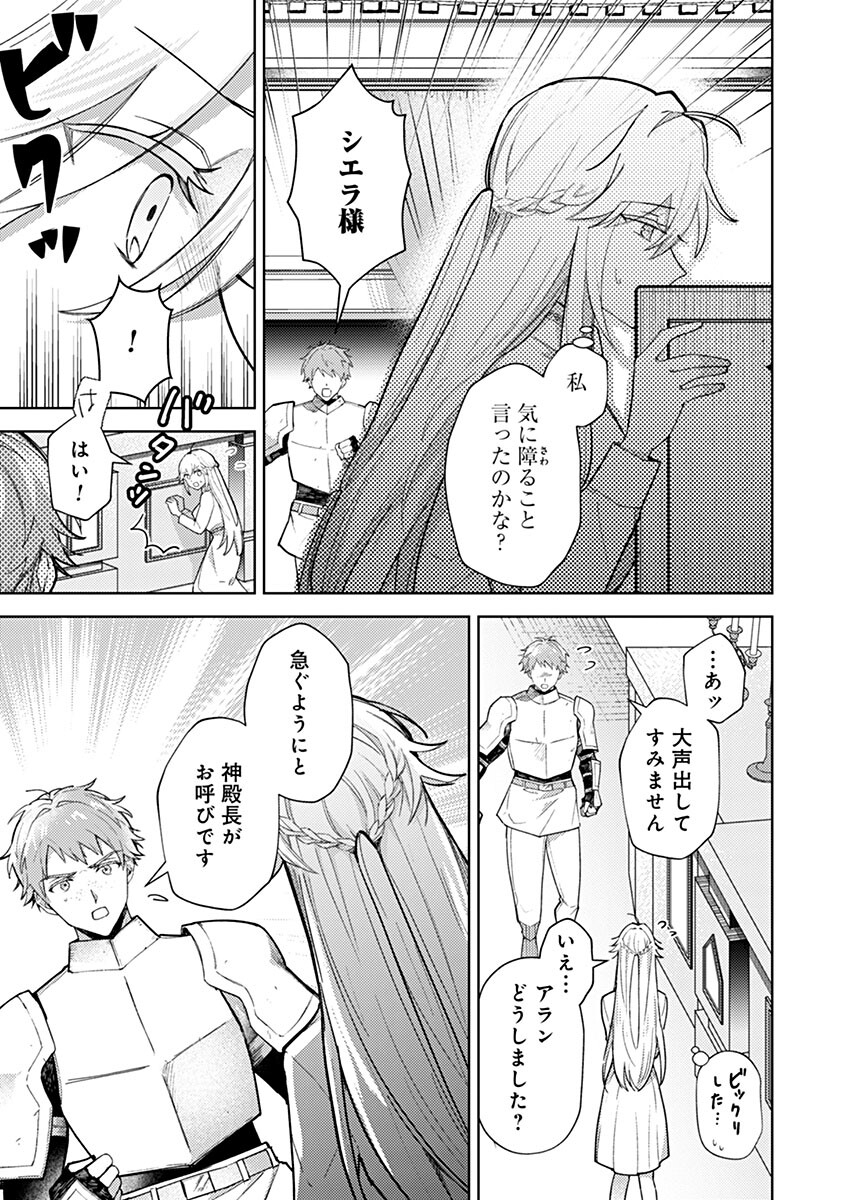 Mozumi Seijo to Dokusatsu Gunshi - Chapter 15 - Page 3