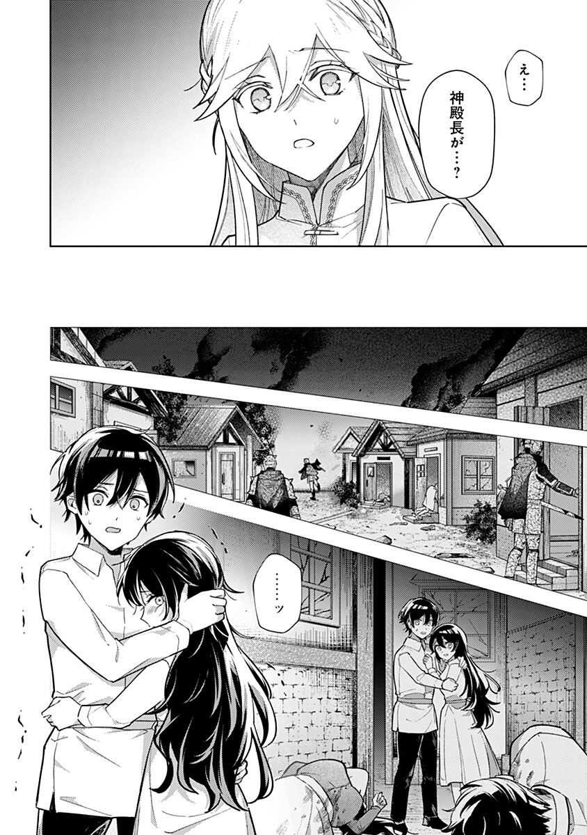 Mozumi Seijo to Dokusatsu Gunshi - Chapter 15 - Page 4