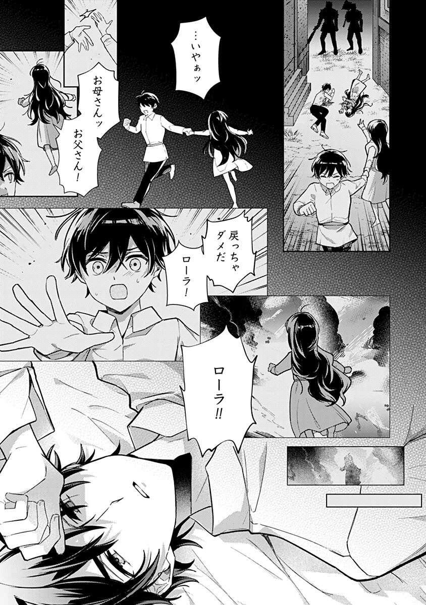 Mozumi Seijo to Dokusatsu Gunshi - Chapter 15 - Page 5