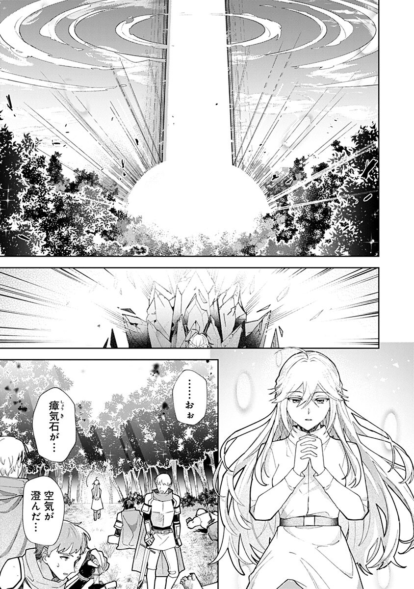 Mozumi Seijo to Dokusatsu Gunshi - Chapter 16 - Page 3