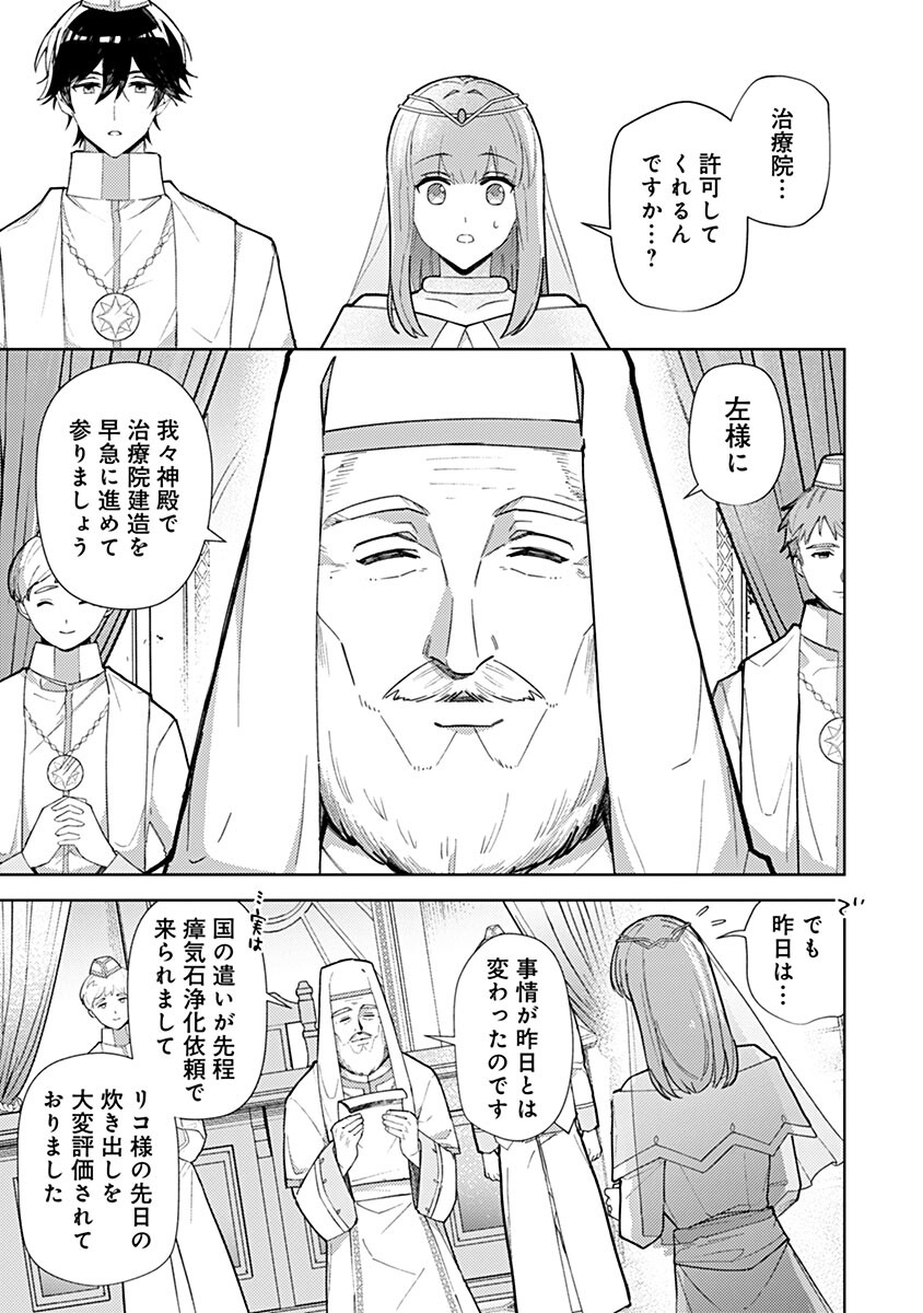 Mozumi Seijo to Dokusatsu Gunshi - Chapter 16 - Page 5