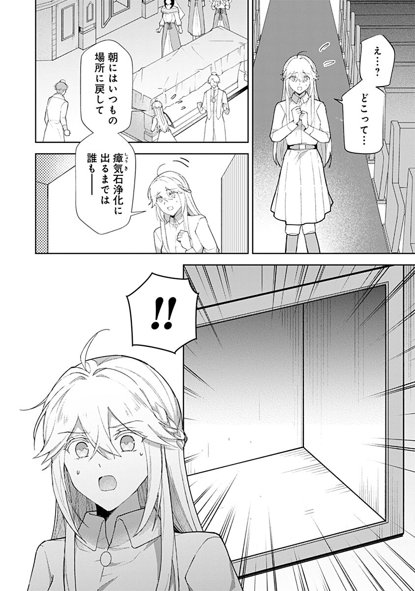 Mozumi Seijo to Dokusatsu Gunshi - Chapter 17 - Page 2