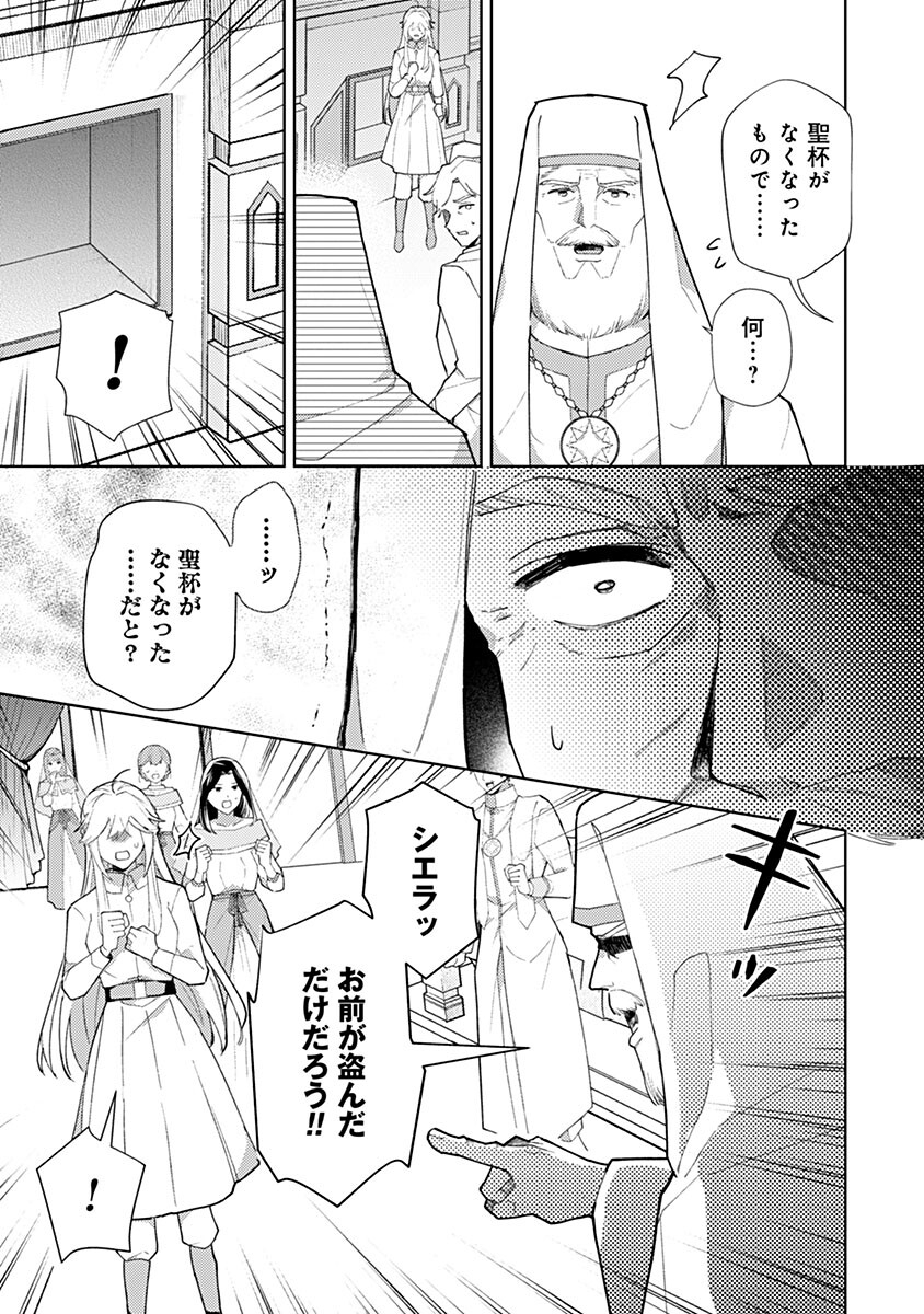 Mozumi Seijo to Dokusatsu Gunshi - Chapter 17 - Page 5