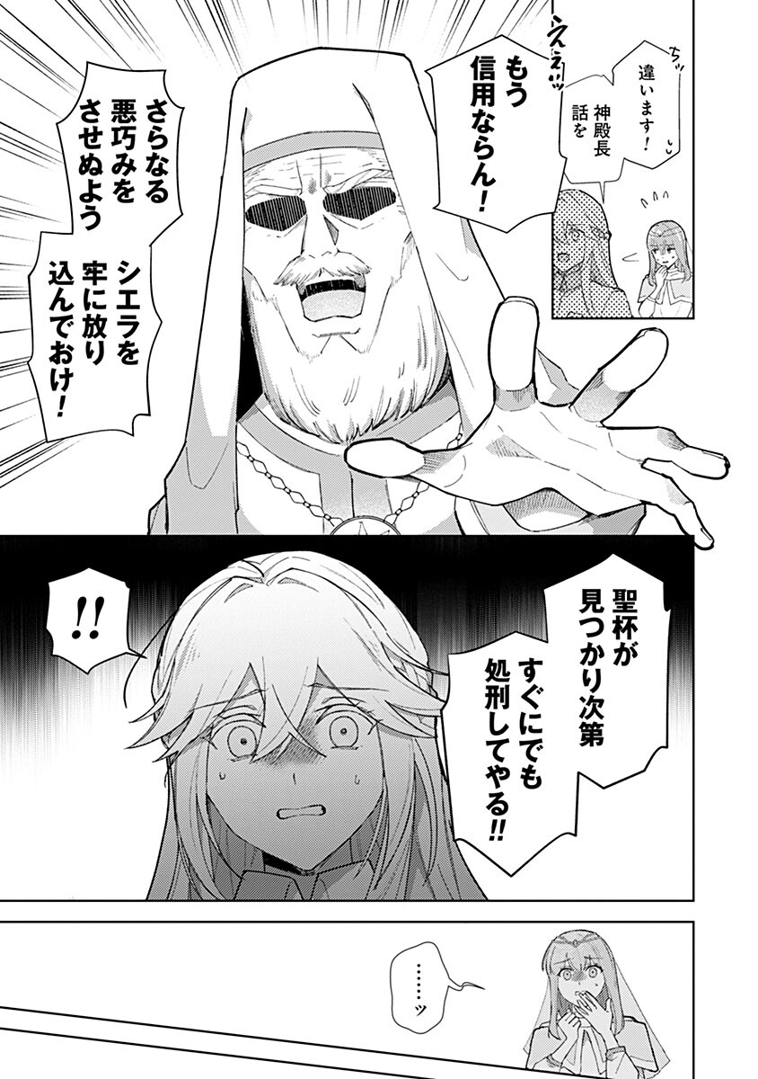 Mozumi Seijo to Dokusatsu Gunshi - Chapter 17 - Page 7