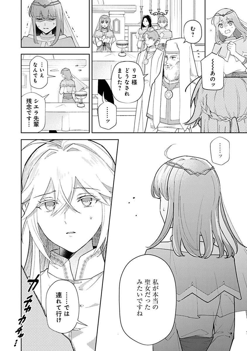 Mozumi Seijo to Dokusatsu Gunshi - Chapter 18 - Page 10