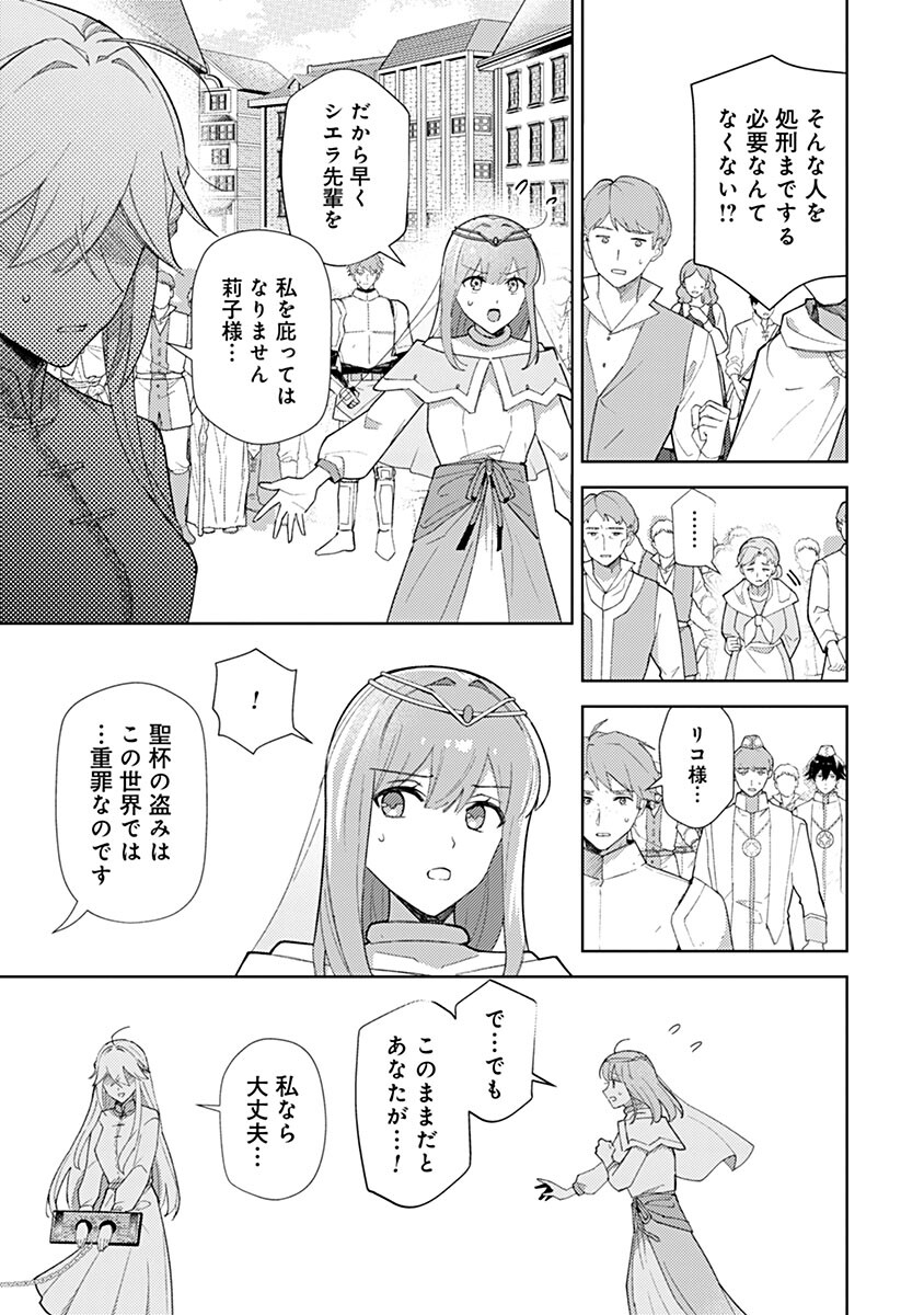 Mozumi Seijo to Dokusatsu Gunshi - Chapter 18 - Page 15