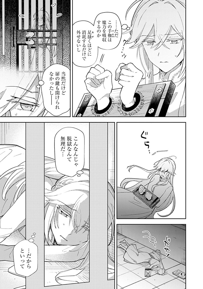 Mozumi Seijo to Dokusatsu Gunshi - Chapter 18 - Page 3