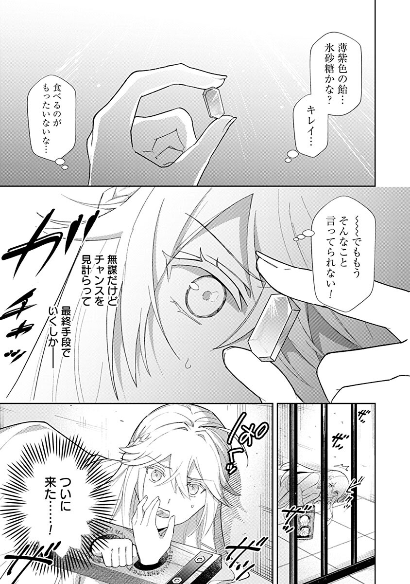 Mozumi Seijo to Dokusatsu Gunshi - Chapter 18 - Page 5