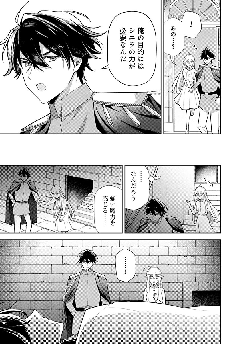 Mozumi Seijo to Dokusatsu Gunshi - Chapter 20 - Page 17