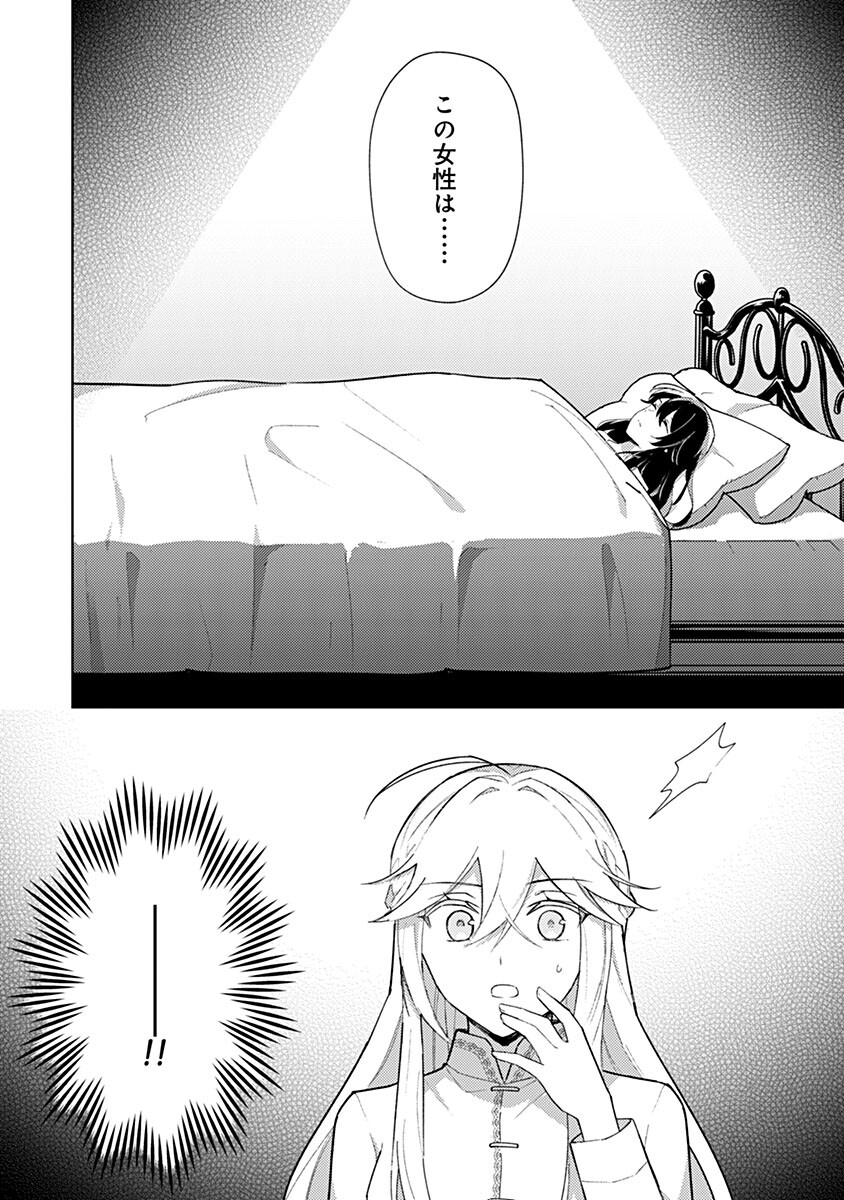 Mozumi Seijo to Dokusatsu Gunshi - Chapter 20 - Page 18