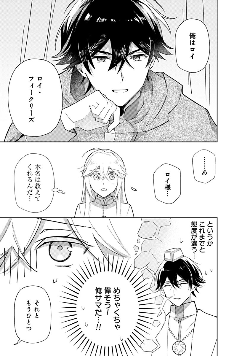 Mozumi Seijo to Dokusatsu Gunshi - Chapter 20 - Page 5