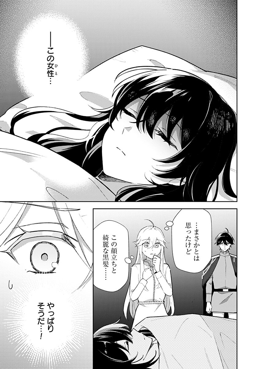 Mozumi Seijo to Dokusatsu Gunshi - Chapter 21 - Page 1