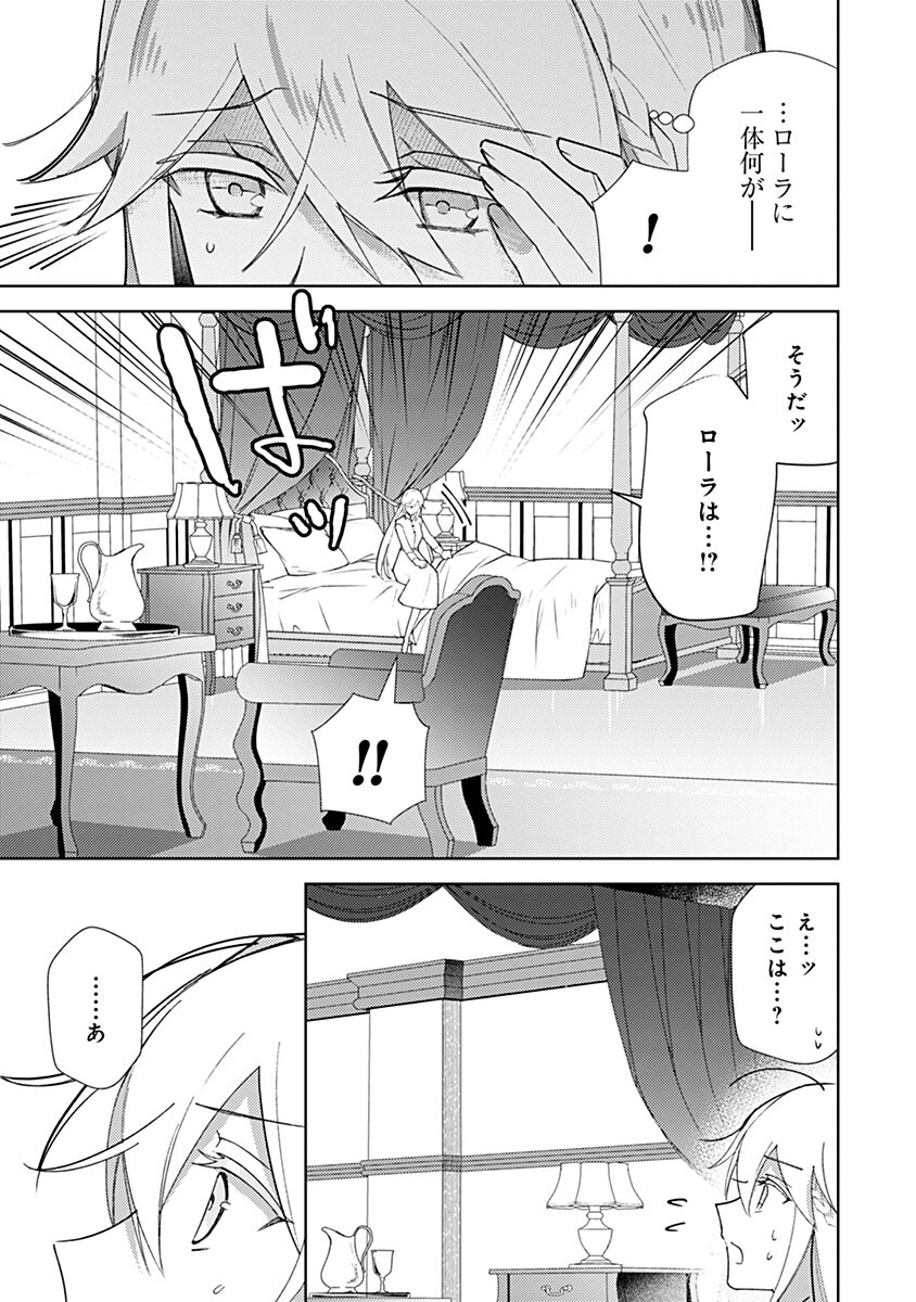 Mozumi Seijo to Dokusatsu Gunshi - Chapter 21 - Page 13