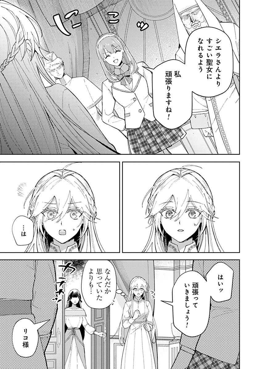 Mozumi Seijo to Dokusatsu Gunshi - Chapter 5 - Page 1