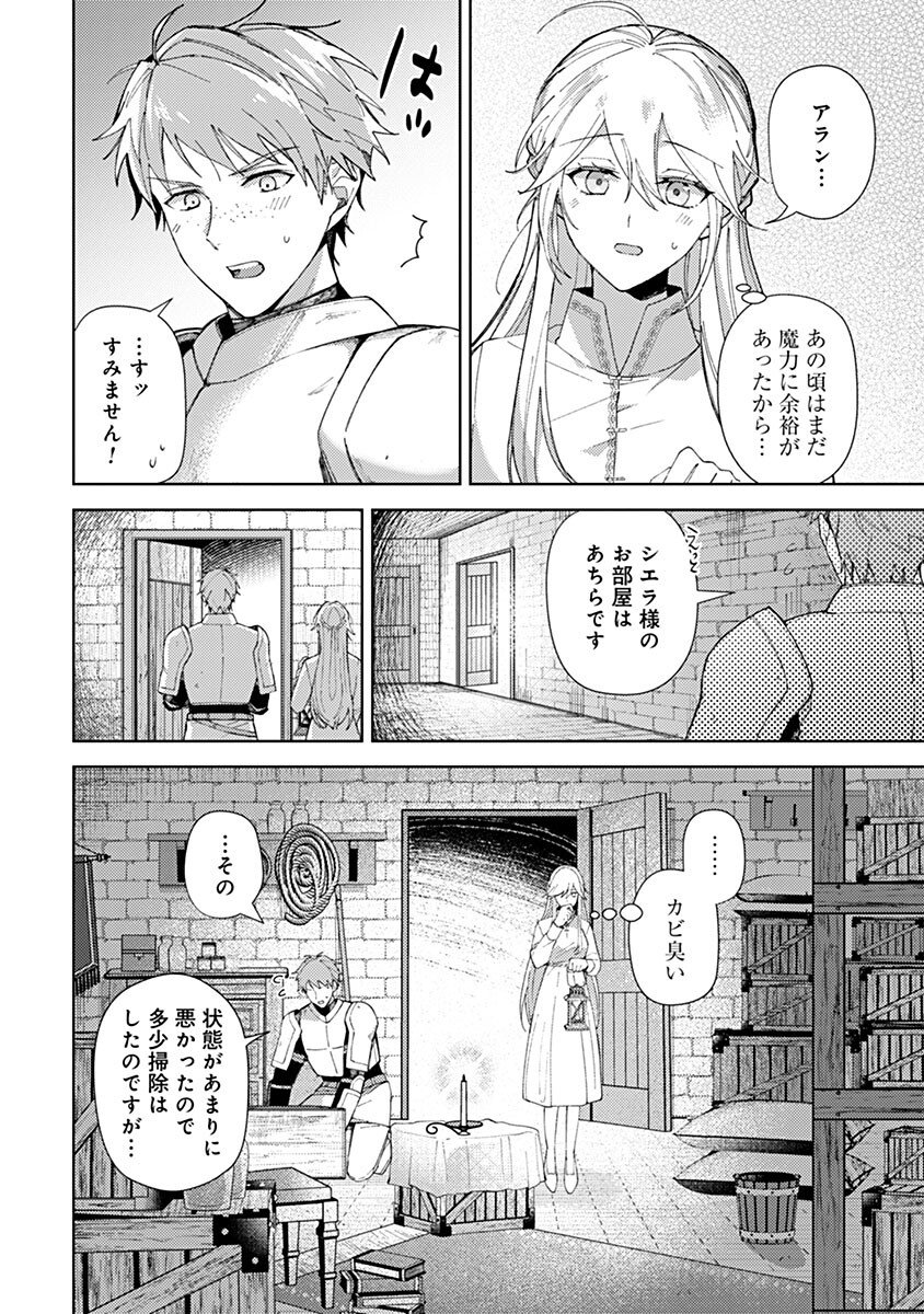 Mozumi Seijo to Dokusatsu Gunshi - Chapter 5 - Page 10