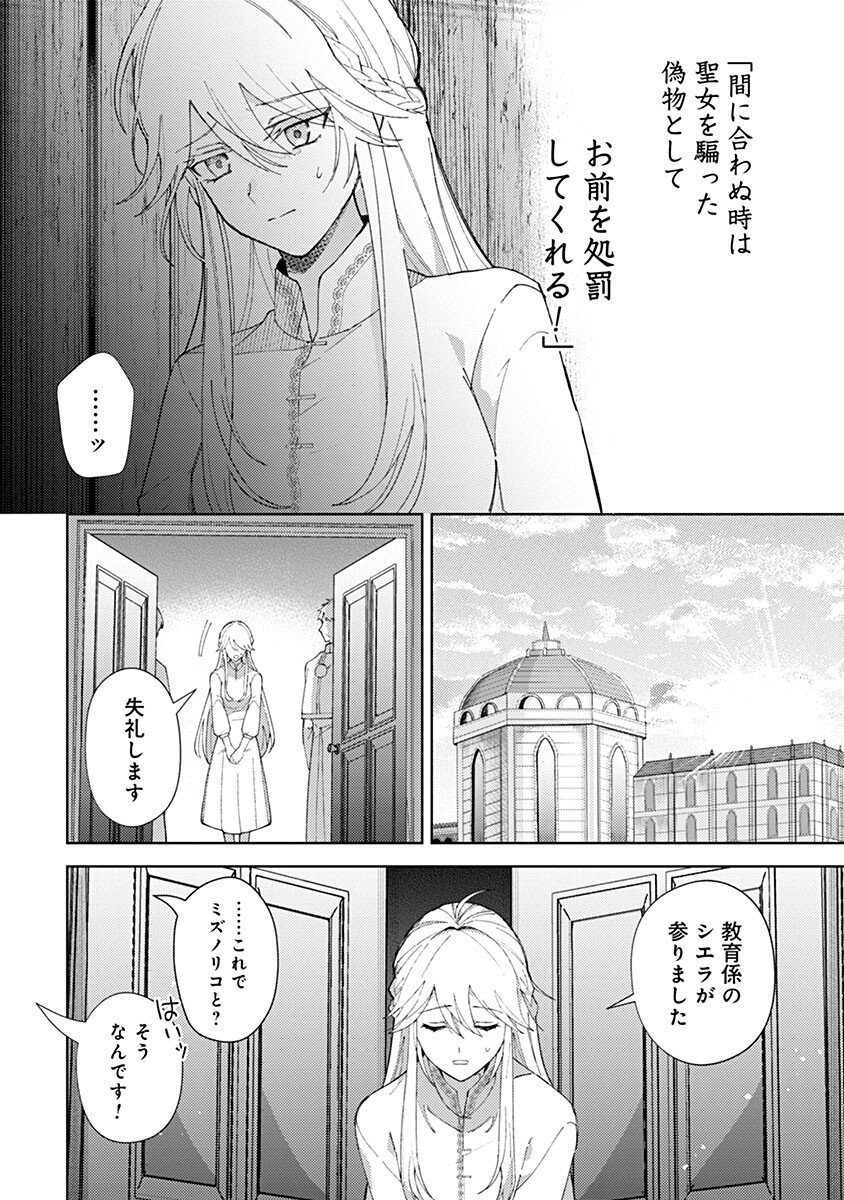 Mozumi Seijo to Dokusatsu Gunshi - Chapter 5 - Page 12