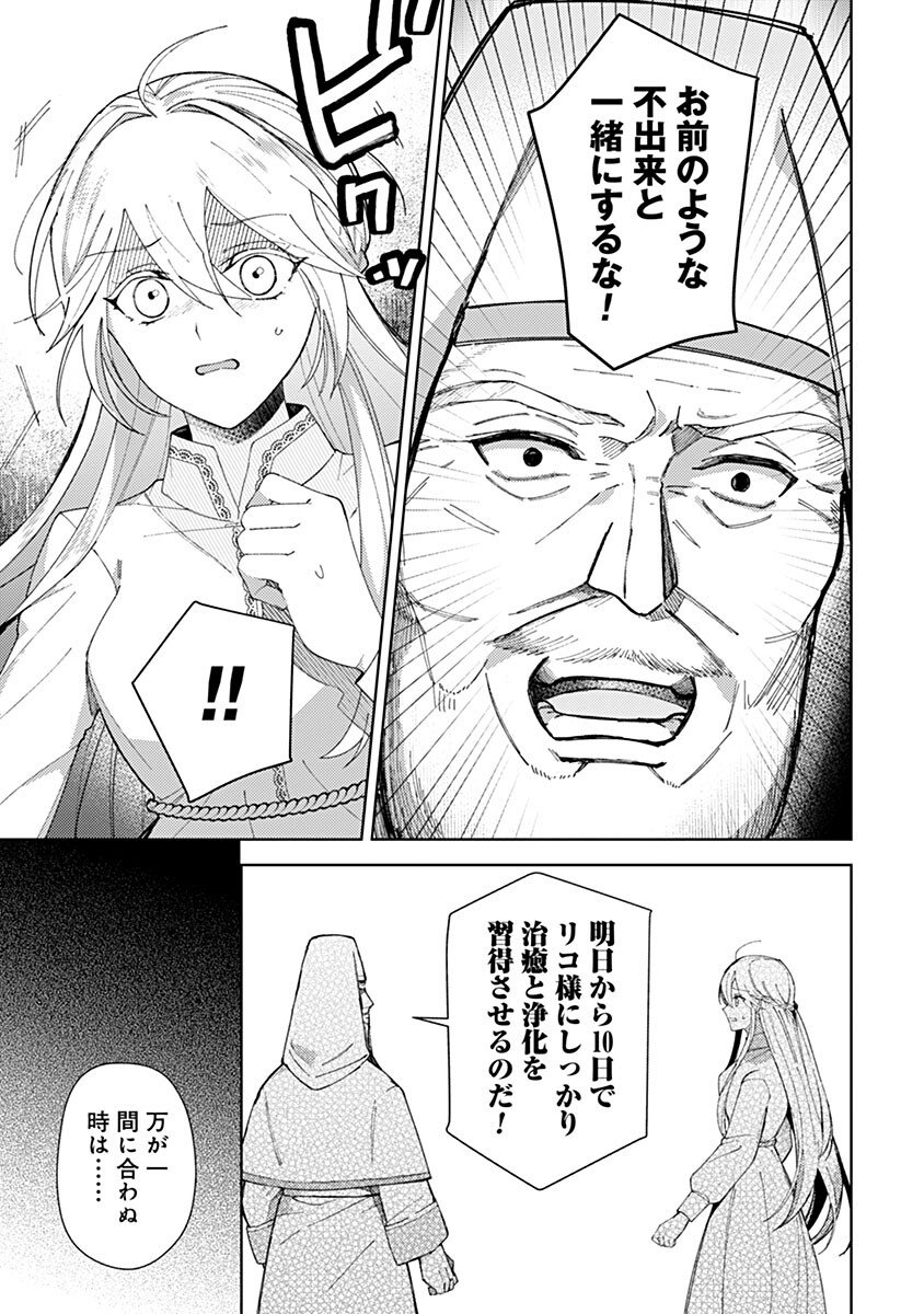 Mozumi Seijo to Dokusatsu Gunshi - Chapter 5 - Page 5